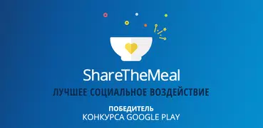ShareTheMeal: Charity Donat‪e