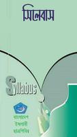 সিলেবাস (Syllabus) Poster