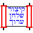 Kitzur Shulchan Aruch icon