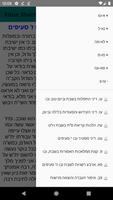 Kitzur Shulchan Aruch screenshot 1