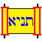 Tanya (Hebrew) biểu tượng