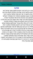 Tanya (Hebrew) bài đăng
