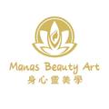 Manas Beauty Art身心靈美學