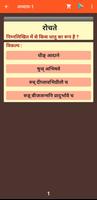 Dhatu Bodh | Sanskrit capture d'écran 2