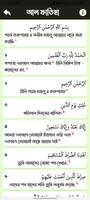 برنامه‌نما তাফহীমুল কুরআন عکس از صفحه
