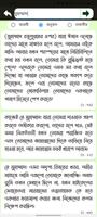 তাফহীমুল কুরআন screenshot 1