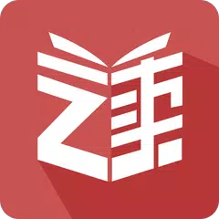 Du Chinese - Read Mandarin 读中文 APK Herunterladen