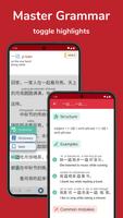 Du Chinese 截图 1