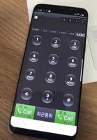 보이스070S 스마트폰 휴대폰 인터넷전화 자동응답 ポスター