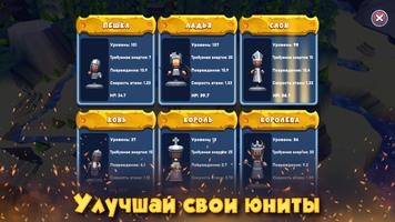Clash Of Chess: PvP Online скриншот 3
