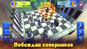 Clash Of Chess: PvP Online постер