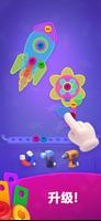 Screw & Match 截图 2