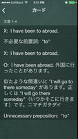 間違い易い英語 скриншот 1