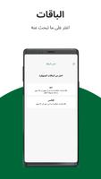 رواد تصوير الشاشة 1