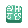 Indic Keyboard