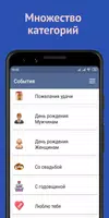 Открытки на все случаи жизни تصوير الشاشة 5