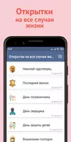 Открытки на все случаи жизни الملصق