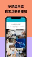 社職-企業專用平台 скриншот 1