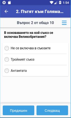 Testove Po Istoriya Za 9 Klas For Android Apk Download