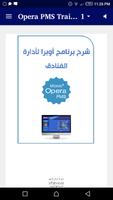 Opera PMS Training Guide screenshot 2