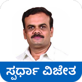 Spardha Vijetha أيقونة