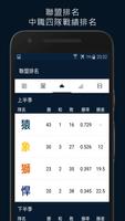برنامه‌نما TAIWAN BASEBALL عکس از صفحه