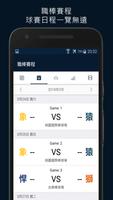 TAIWAN BASEBALL स्क्रीनशॉट 2