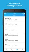 WiFi Finder ภาพหน้าจอ 3
