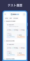 SPEEDCHECK スピードテスト 回線速度 速度測定 スクリーンショット 3