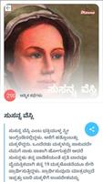 Spiritual Stories Kannada (christian) syot layar 2