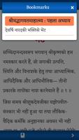 Srimad Bagawat Sudha Sagar постер