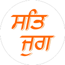Satjug APK