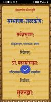 Hindi-Sanskrit Speak Shabdkosh पोस्टर