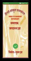 Hindi Sanskrit Shabdkosh Affiche