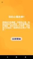 友心情 ảnh chụp màn hình 1