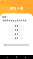 友心情 ảnh chụp màn hình 2