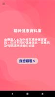 友心情 ảnh chụp màn hình 3