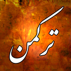 ترکمنچه اینجیل Zeichen