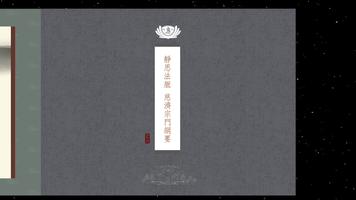 靜思法脈慈濟宗門綱要 الملصق