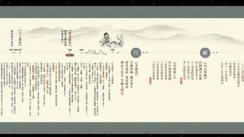 靜思法脈慈濟宗門綱要 تصوير الشاشة 2