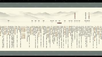 靜思法脈慈濟宗門綱要 تصوير الشاشة 3