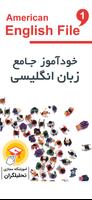 American English File (دمو) gönderen