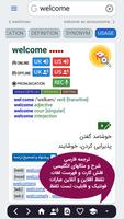 دیکشنری تحلیلگران |آموزش مجازی screenshot 1