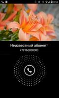 Video Caller Id скриншот 2