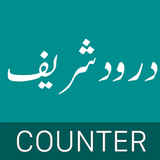 Durood Counter APK