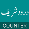 APK Durood Counter