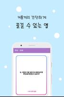커플 질문 : ﻿연인을 위한 밸런스게임, 질문 카드 تصوير الشاشة 3