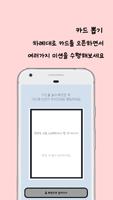 간단한 벌칙게임 - 카드뽑기, 랜덤 게임, 복불복 الملصق