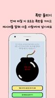간단한 벌칙게임 - 카드뽑기, 랜덤 게임, 복불복 تصوير الشاشة 1