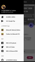 中文語言資源包 For Toolbox capture d'écran 2
